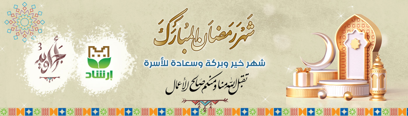 جمعية التنمية الأسرية بأبها