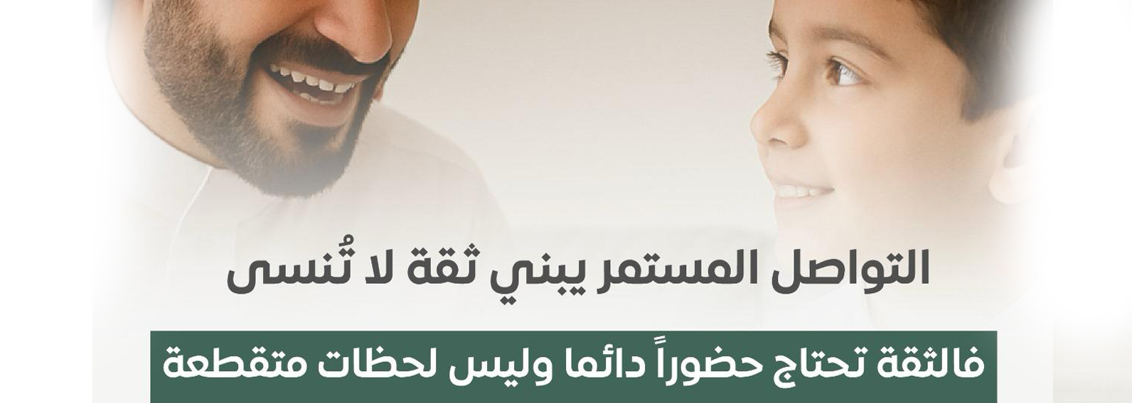 جمعية التنمية الأسرية بأبها